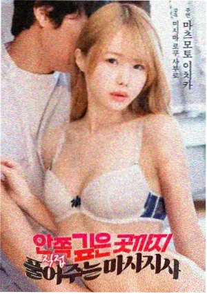 星辰高清影院条目第七个夏天的封面图